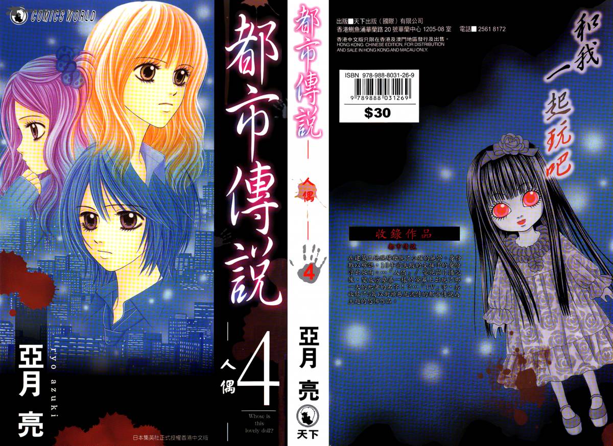 toshi_densetsu_13_2