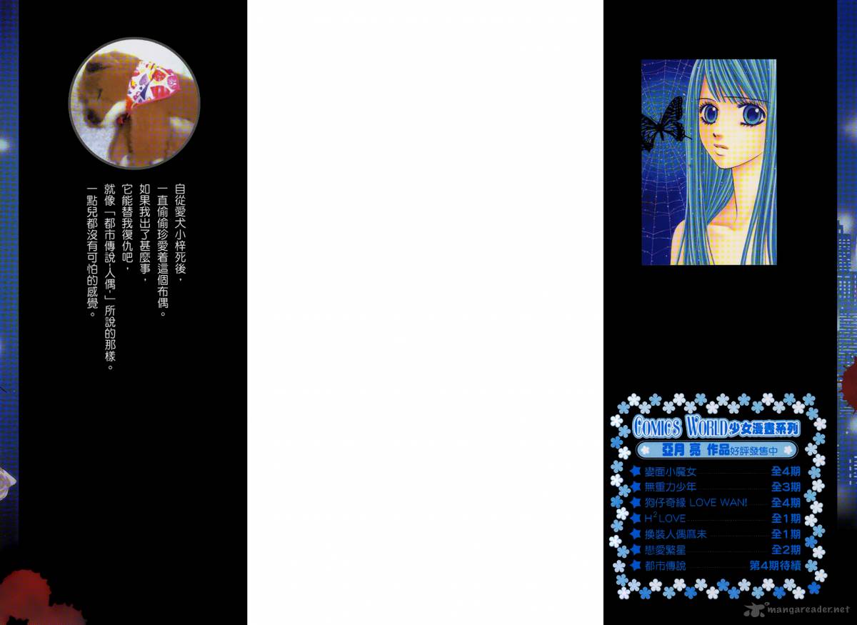 toshi_densetsu_13_3