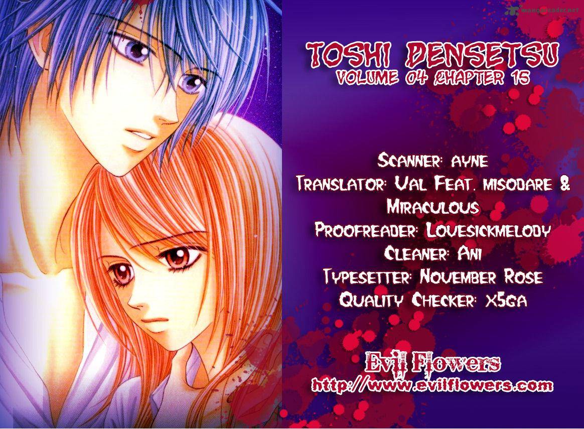 toshi_densetsu_15_2