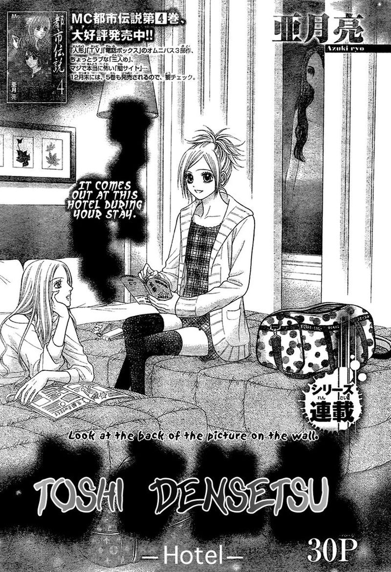 toshi_densetsu_17_1
