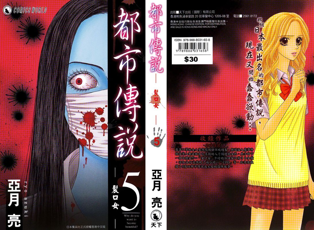toshi_densetsu_18_1