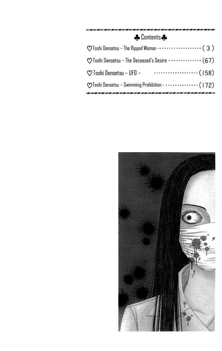 toshi_densetsu_18_3