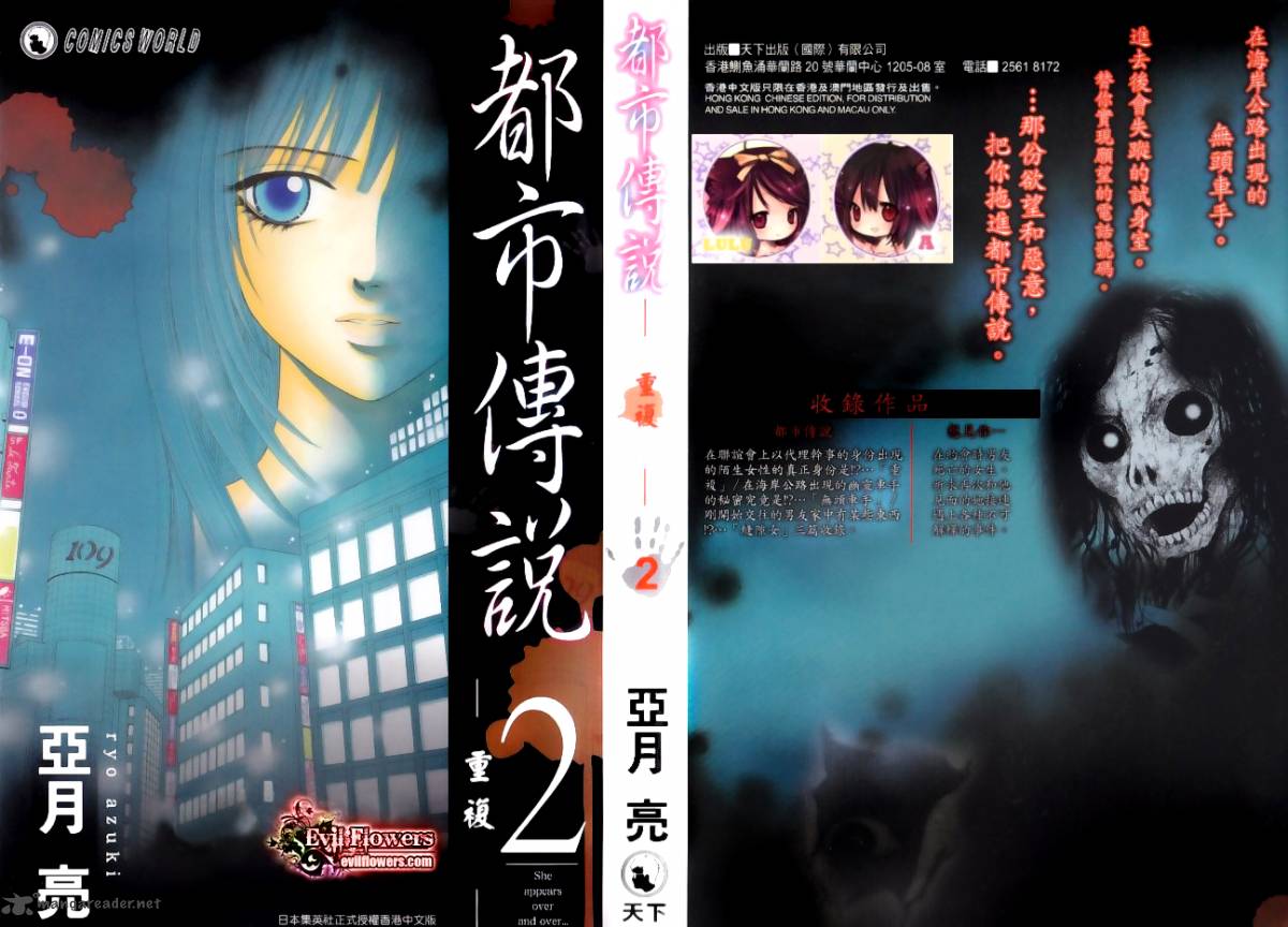 toshi_densetsu_5_2