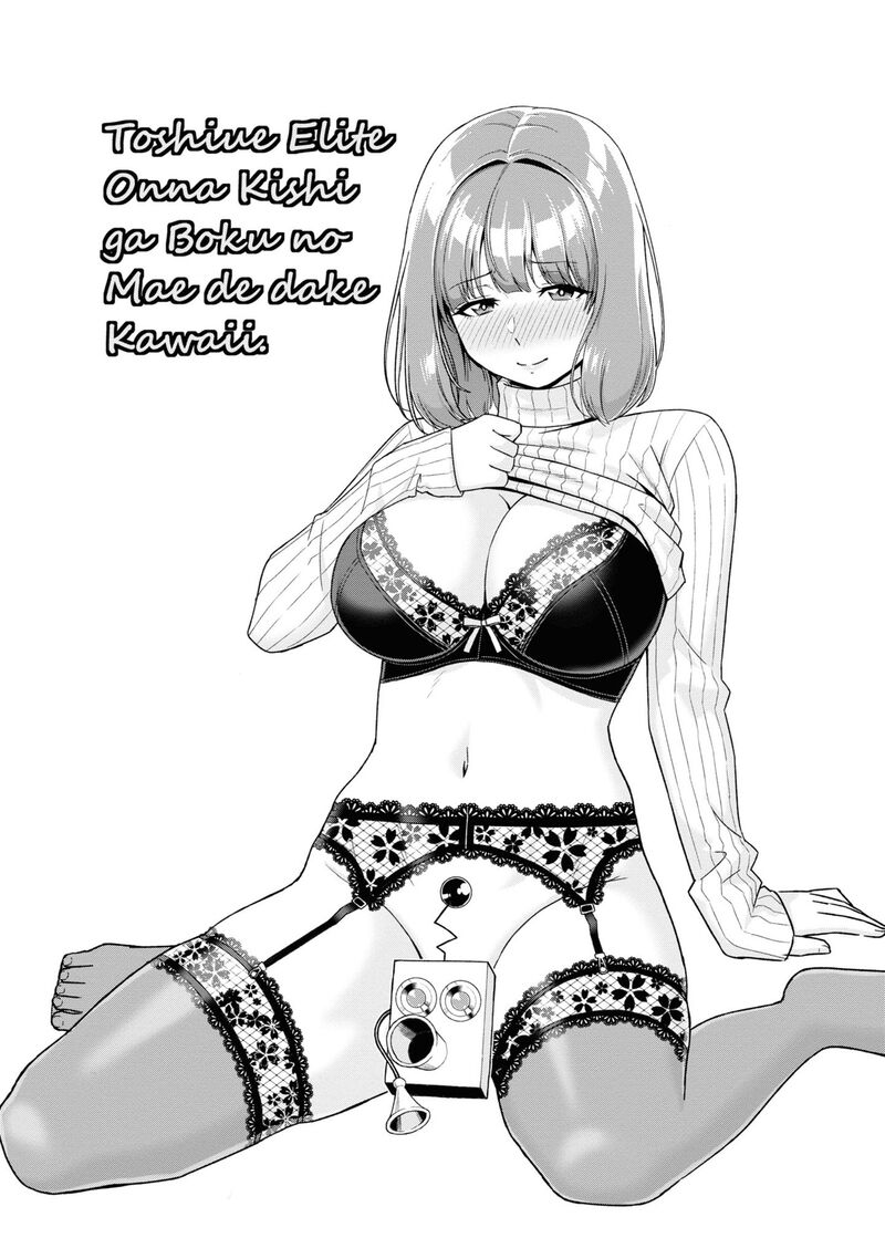 toshiue_elite_onna_kishi_ga_boku_no_mae_de_dake_kawaii_28b_12