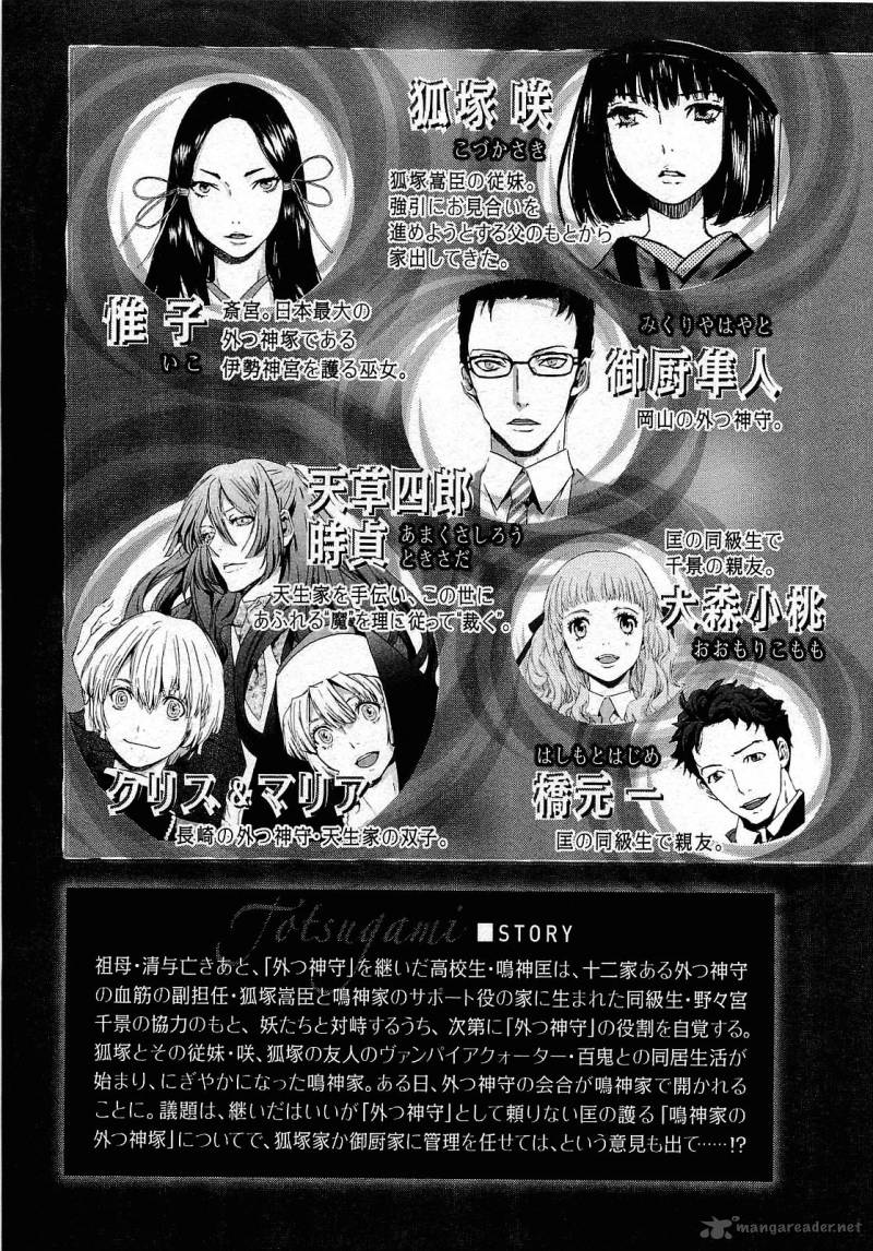 totsugami_24_5