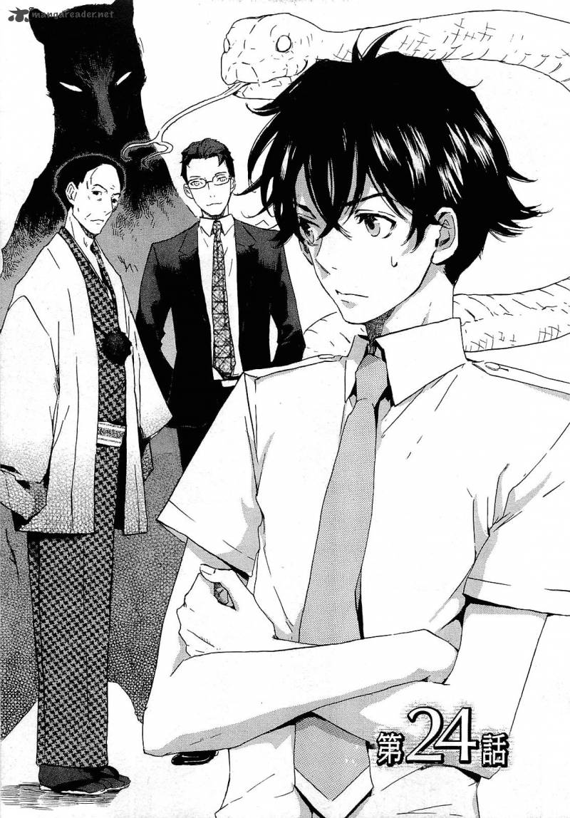 totsugami_24_6