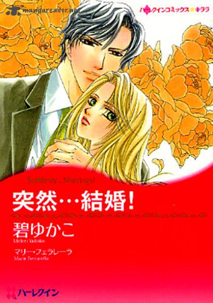 totsuzen_kekkon_1_1