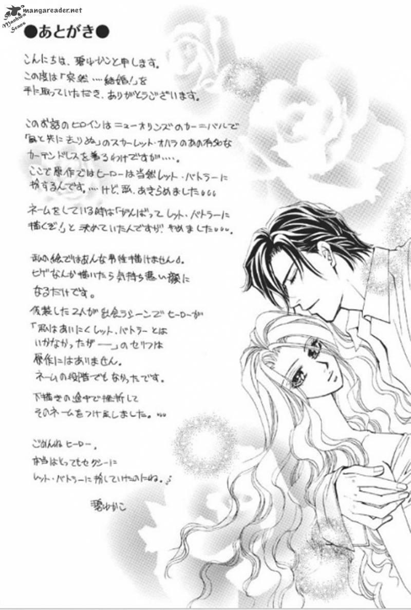 totsuzen_kekkon_5_25