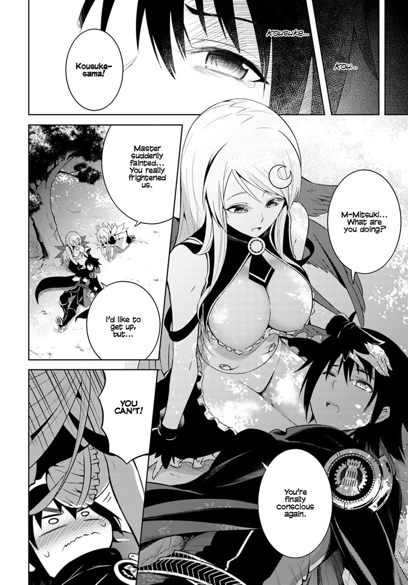 tou_no_kanri_o_shite_miyou_2_10