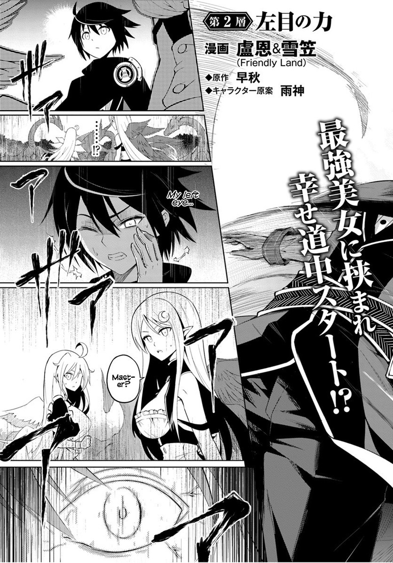 tou_no_kanri_o_shite_miyou_2_3