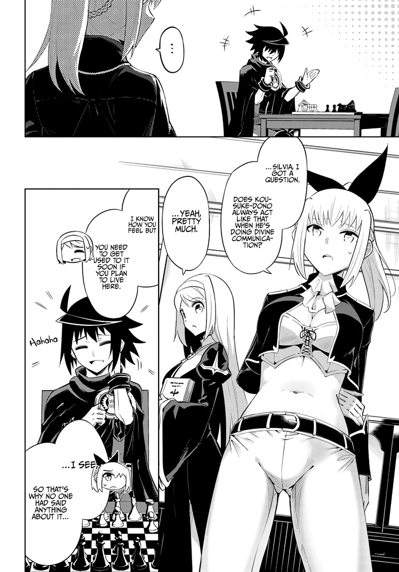 tou_no_kanri_o_shite_miyou_33_26