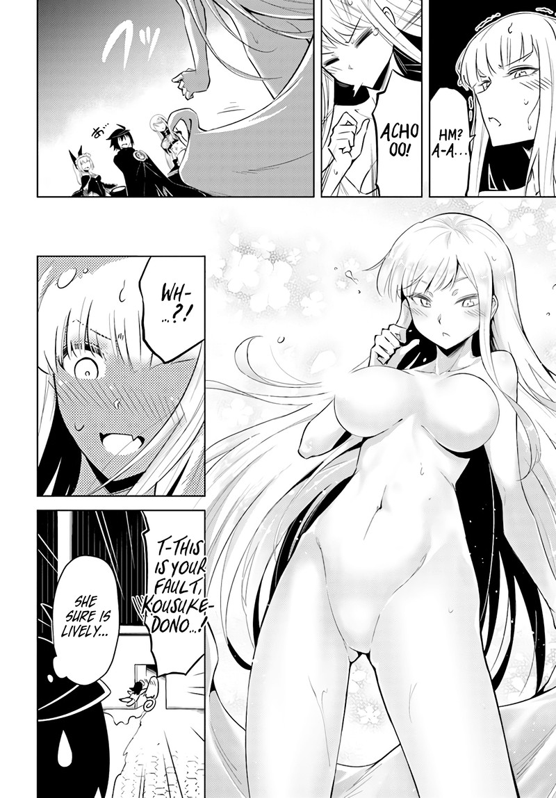 tou_no_kanri_o_shite_miyou_35_24