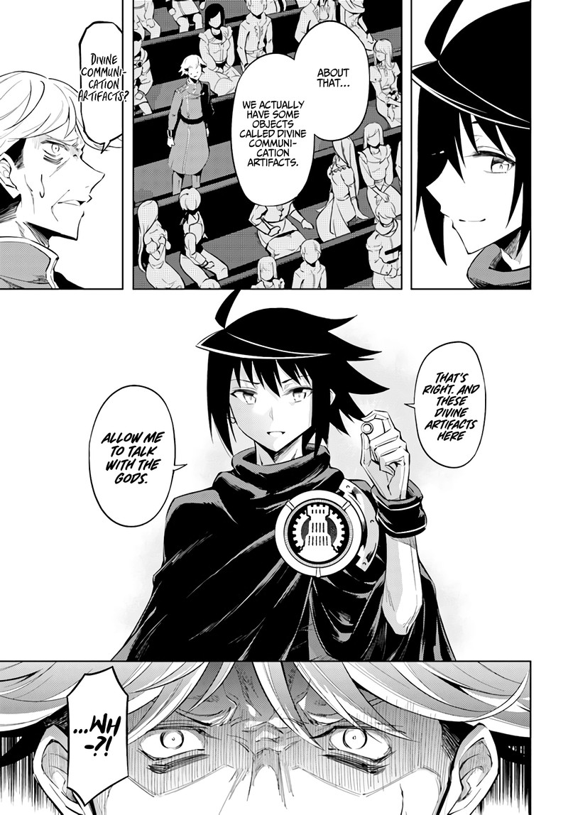 tou_no_kanri_o_shite_miyou_35_5
