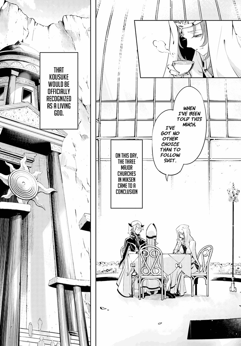 tou_no_kanri_o_shite_miyou_48_13