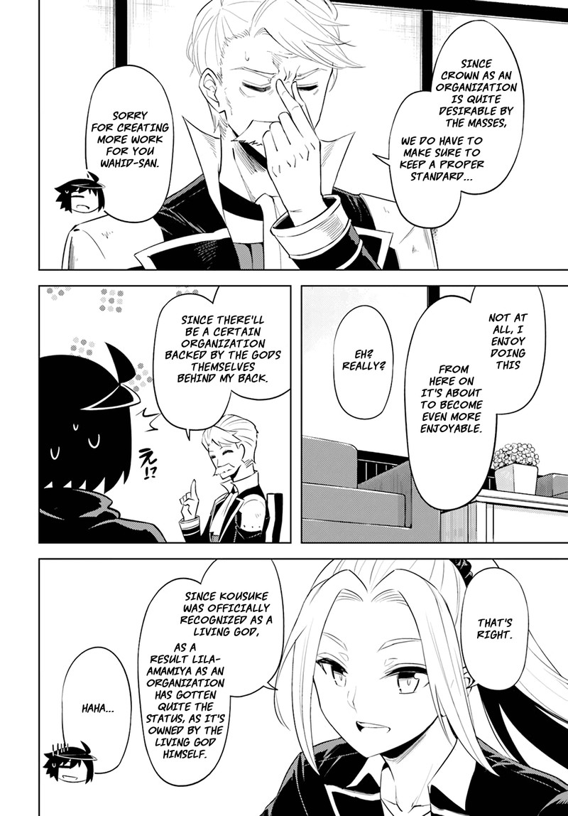 tou_no_kanri_o_shite_miyou_48_20