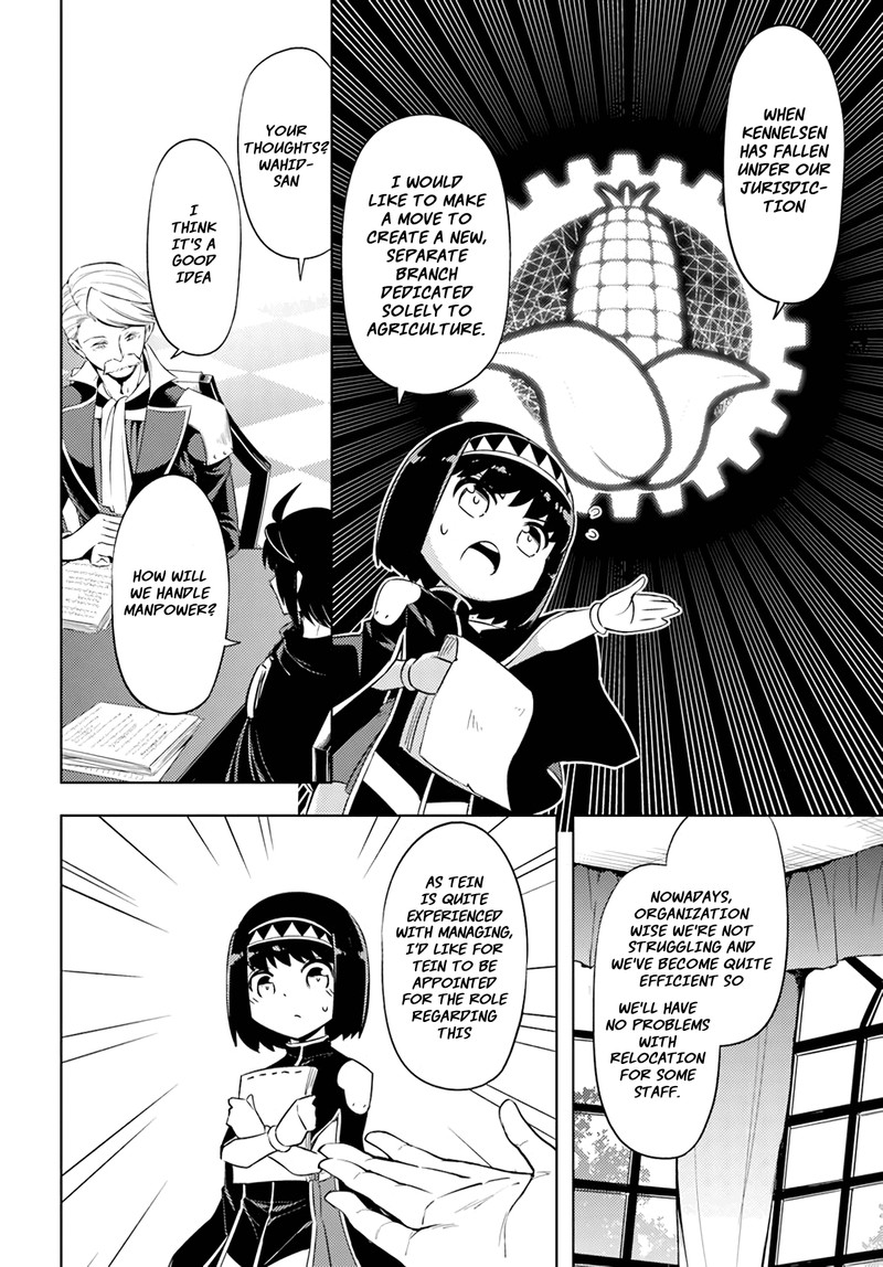 tou_no_kanri_o_shite_miyou_48_22