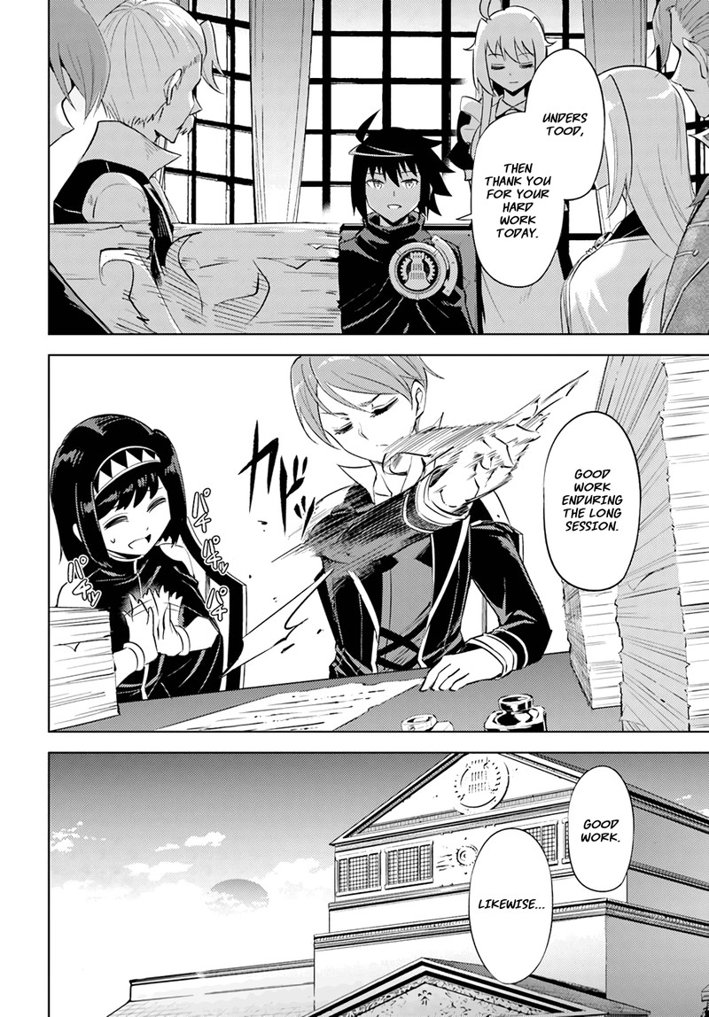 tou_no_kanri_o_shite_miyou_48_34