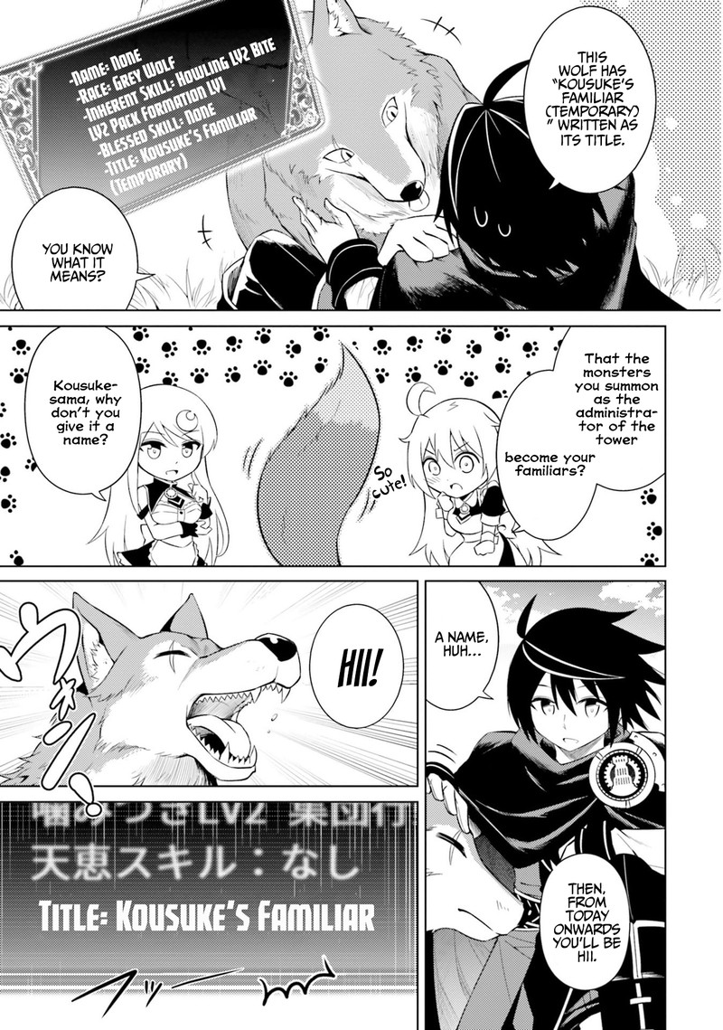 tou_no_kanri_o_shite_miyou_5_13
