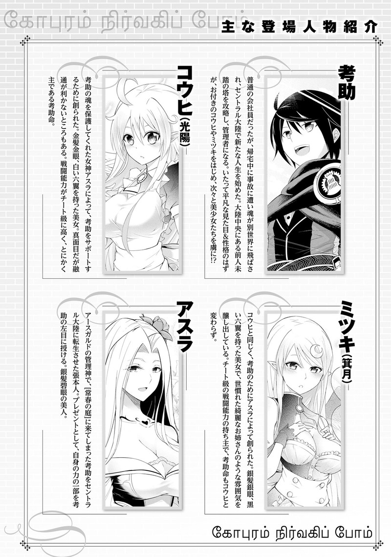 tou_no_kanri_o_shite_miyou_5_6