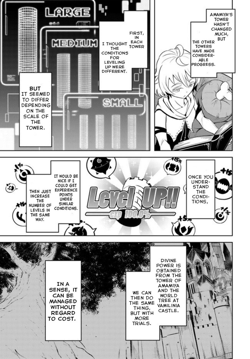 tou_no_kanri_o_shite_miyou_52_20