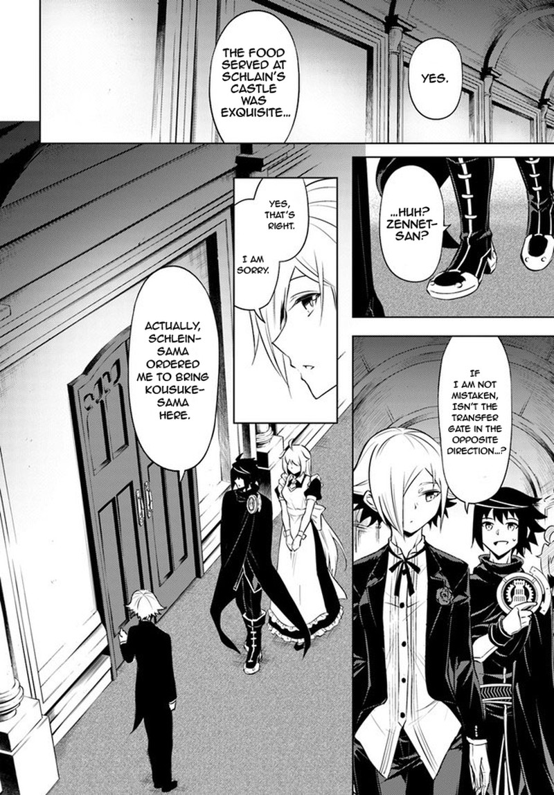 tou_no_kanri_o_shite_miyou_52_43