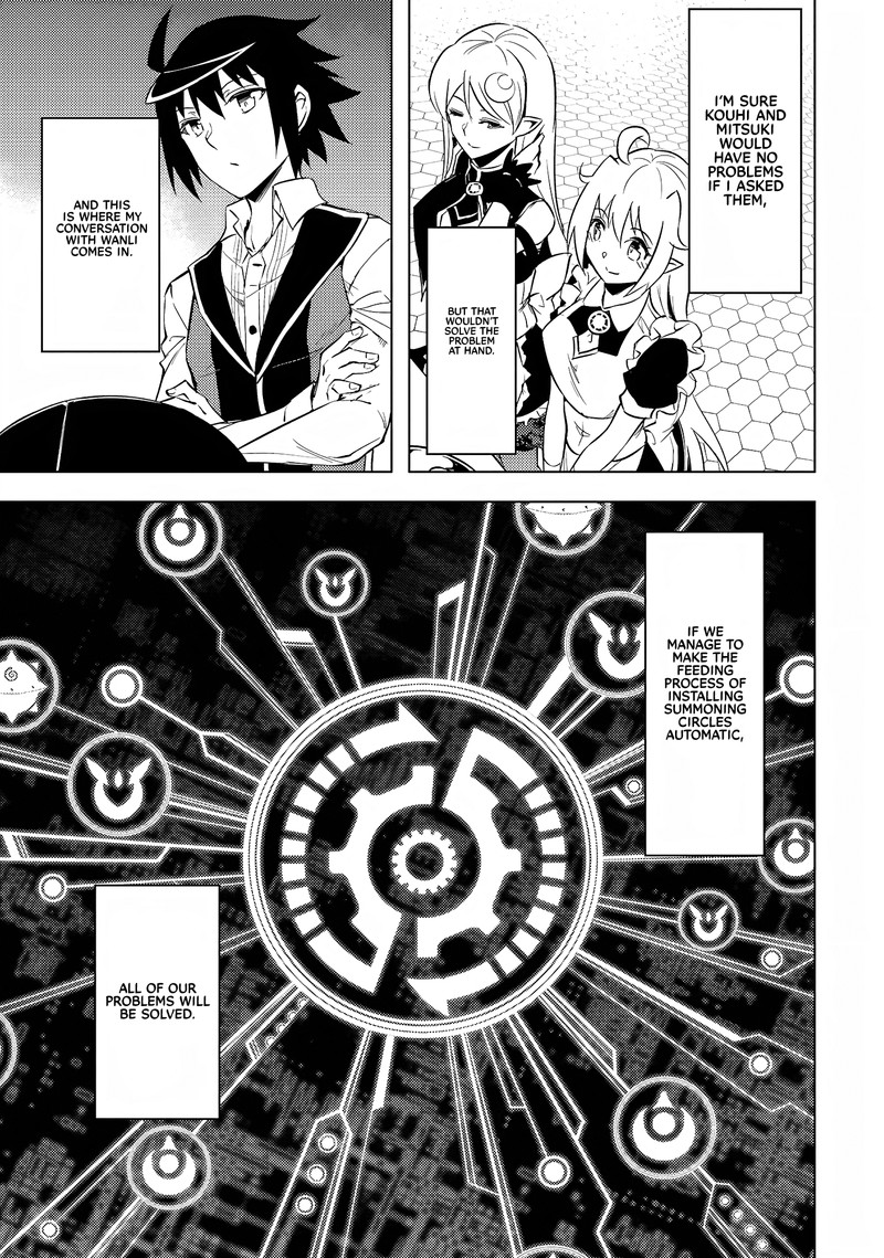 tou_no_kanri_o_shite_miyou_53_31