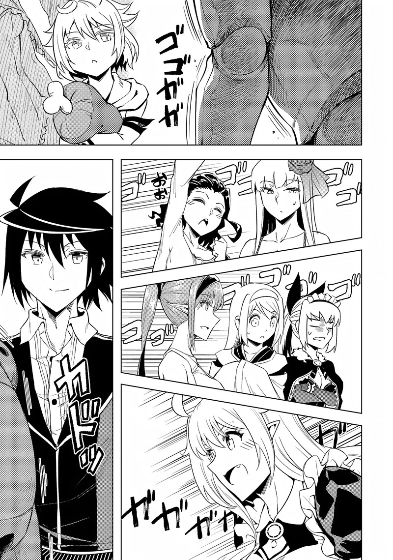 tou_no_kanri_o_shite_miyou_53_46
