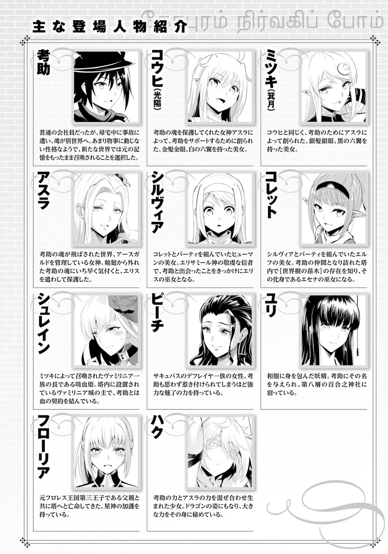 tou_no_kanri_o_shite_miyou_59_6