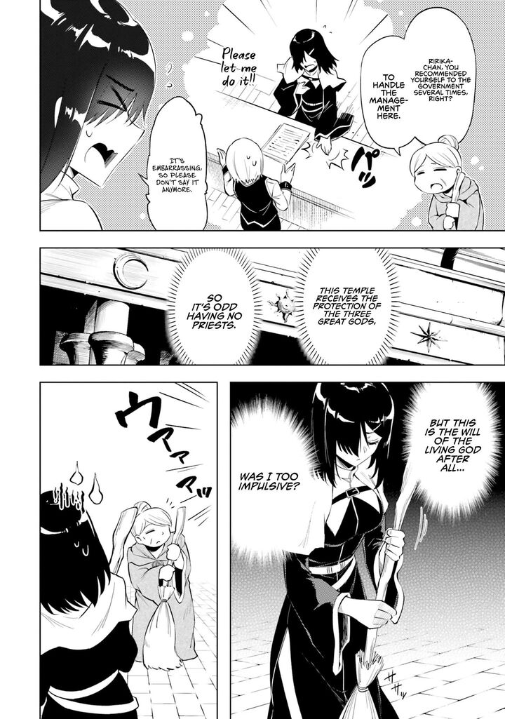 tou_no_kanri_o_shite_miyou_69_23