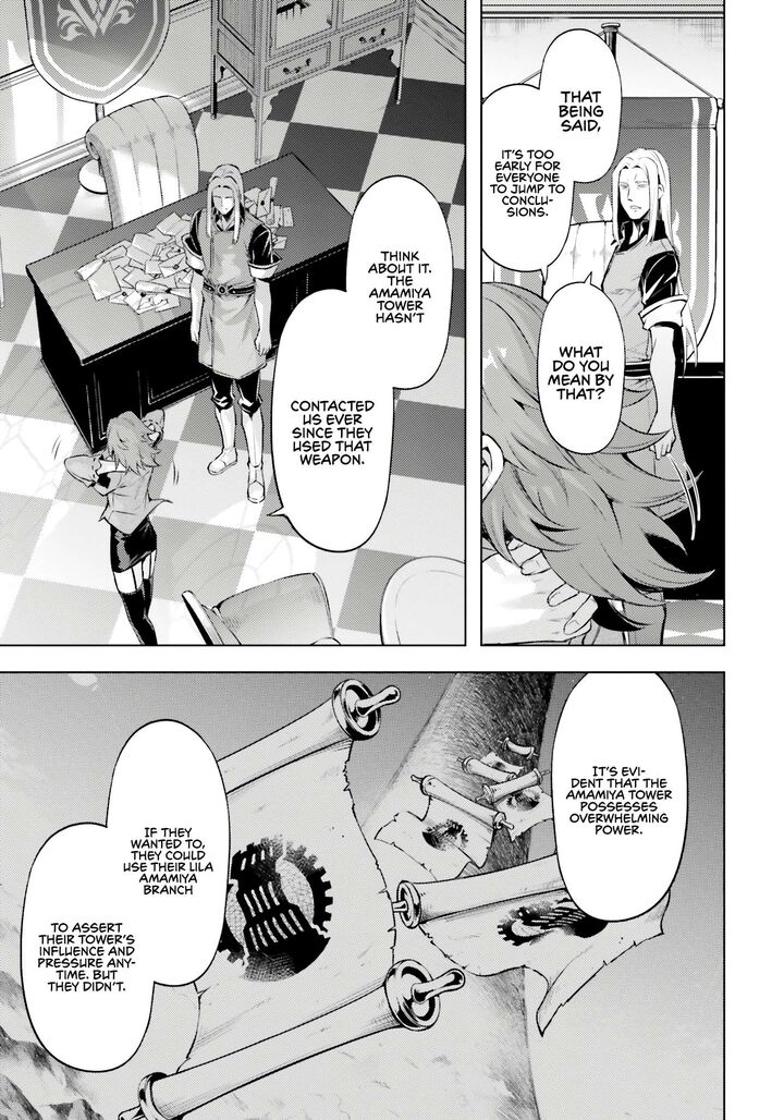 tou_no_kanri_o_shite_miyou_71_22