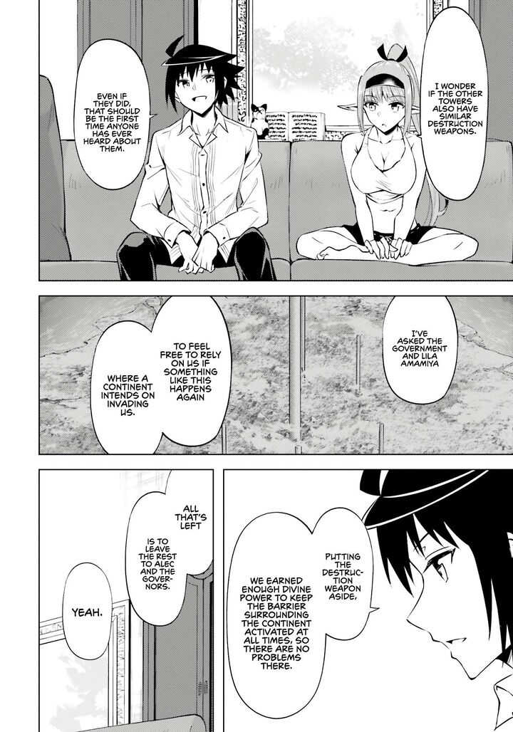 tou_no_kanri_o_shite_miyou_71_35