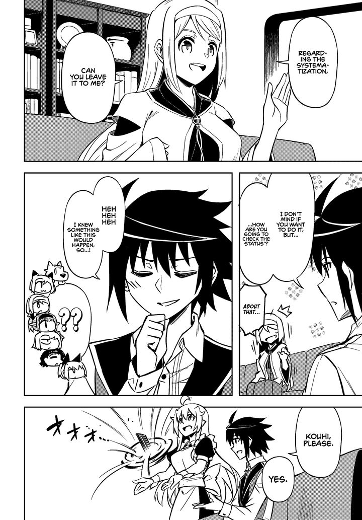 tou_no_kanri_o_shite_miyou_74_23
