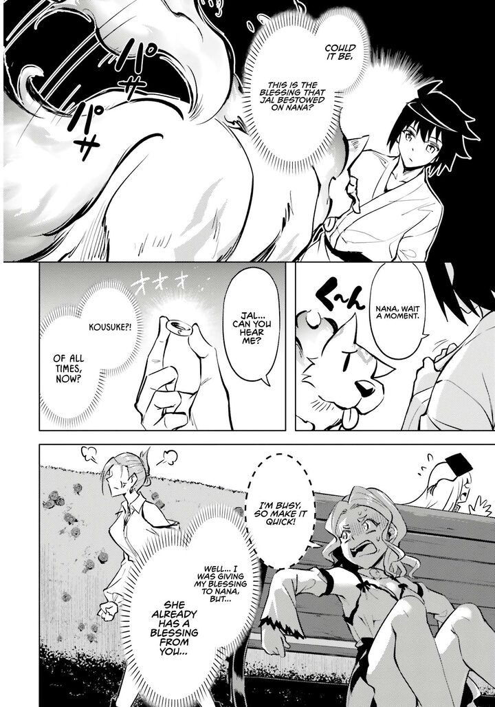tou_no_kanri_o_shite_miyou_75_11