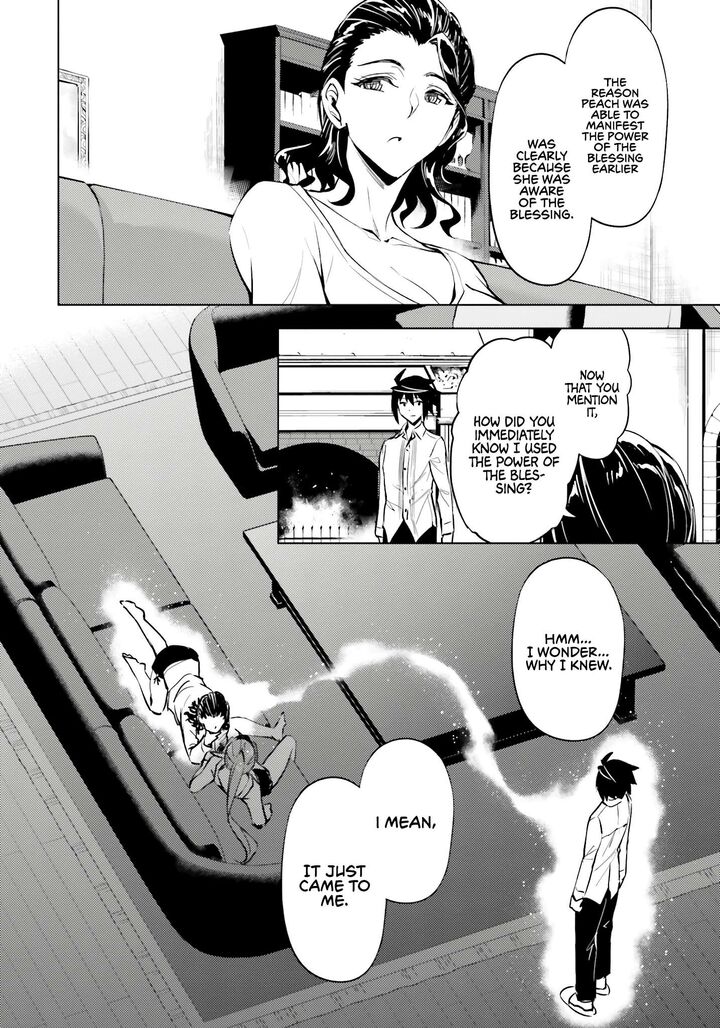 tou_no_kanri_o_shite_miyou_75_27