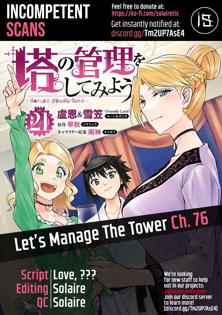 tou_no_kanri_o_shite_miyou_76_1