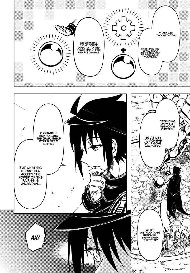 tou_no_kanri_o_shite_miyou_76_24