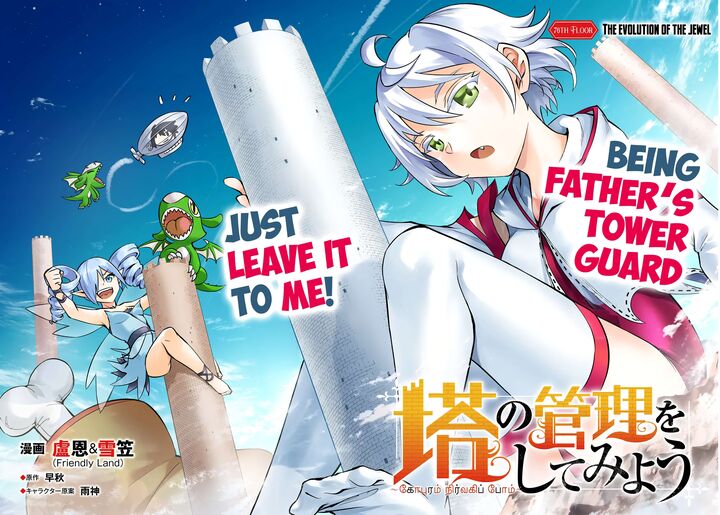 tou_no_kanri_o_shite_miyou_76_3