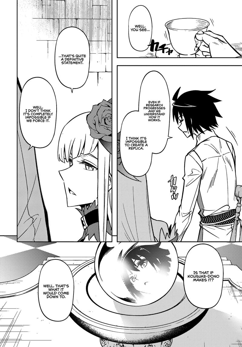 tou_no_kanri_o_shite_miyou_76_42