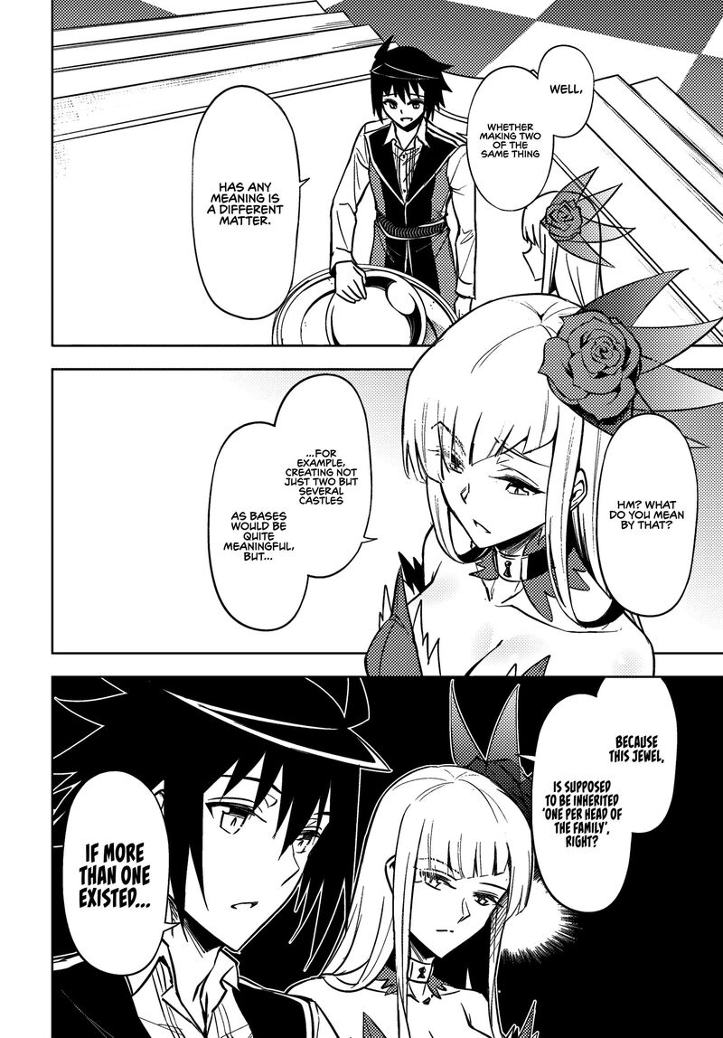 tou_no_kanri_o_shite_miyou_76_44