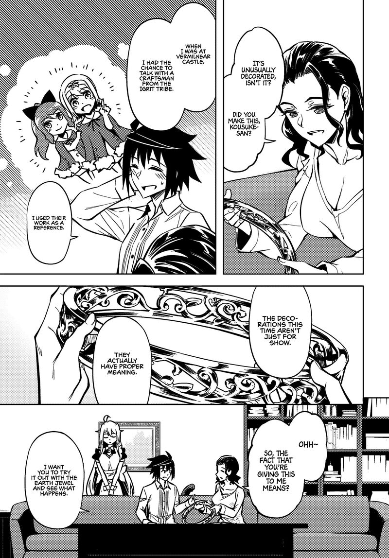tou_no_kanri_o_shite_miyou_76_49