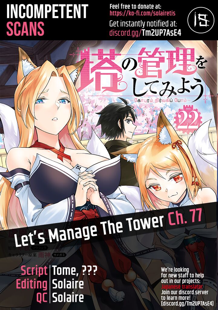 tou_no_kanri_o_shite_miyou_77_1