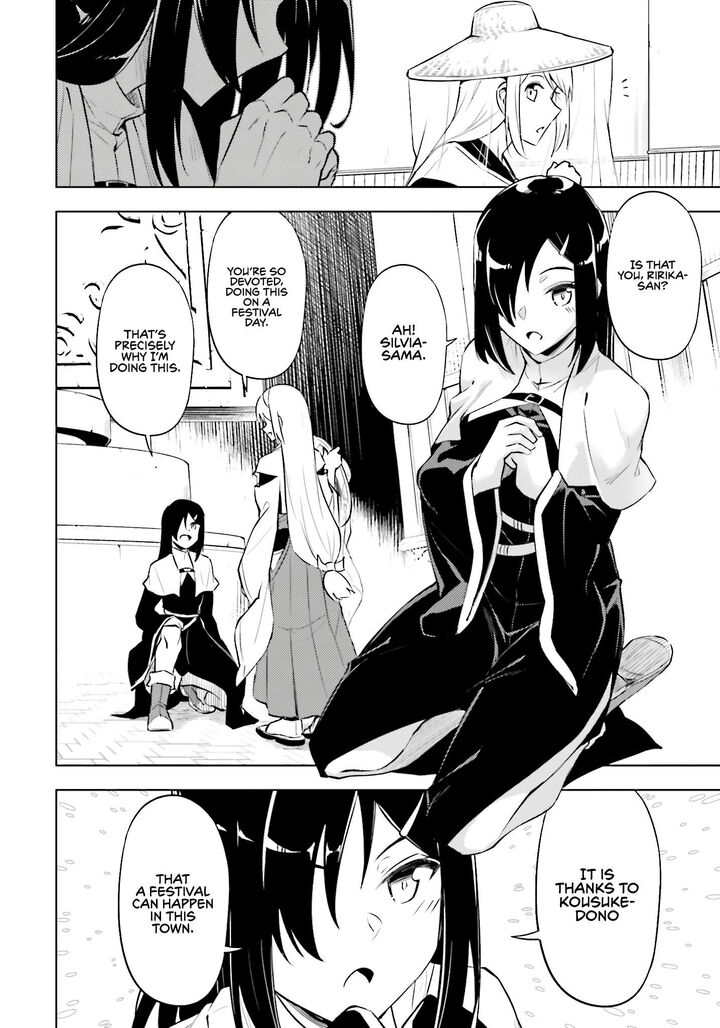 tou_no_kanri_o_shite_miyou_79_43