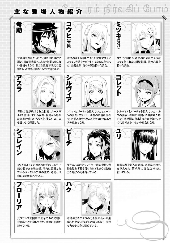tou_no_kanri_o_shite_miyou_79_7