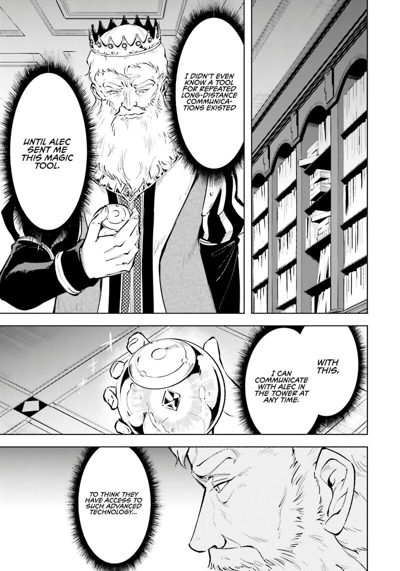 tou_no_kanri_o_shite_miyou_82_14