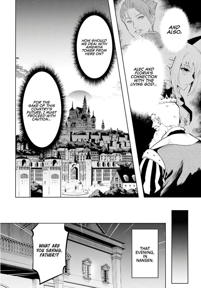 tou_no_kanri_o_shite_miyou_82_15