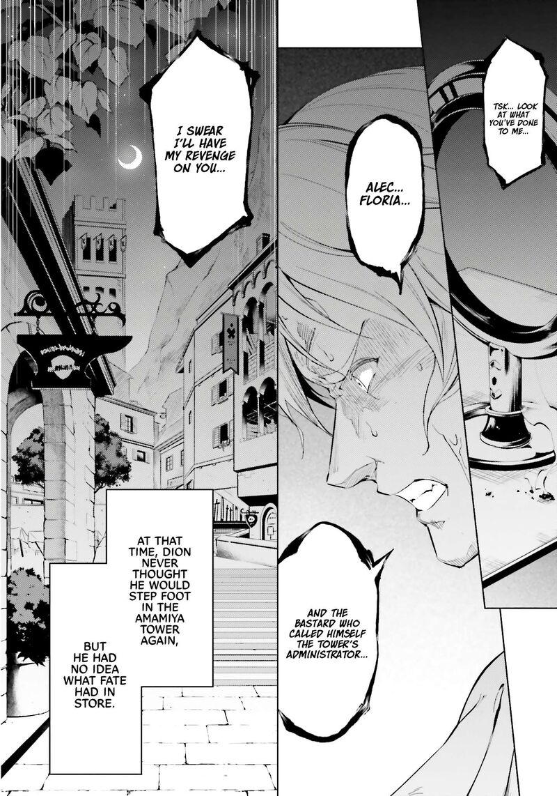 tou_no_kanri_o_shite_miyou_82_17