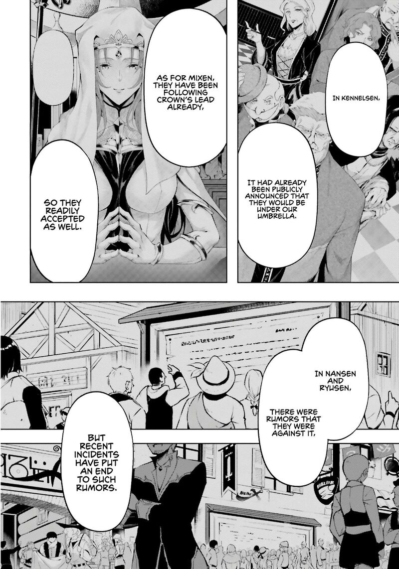 tou_no_kanri_o_shite_miyou_82_19