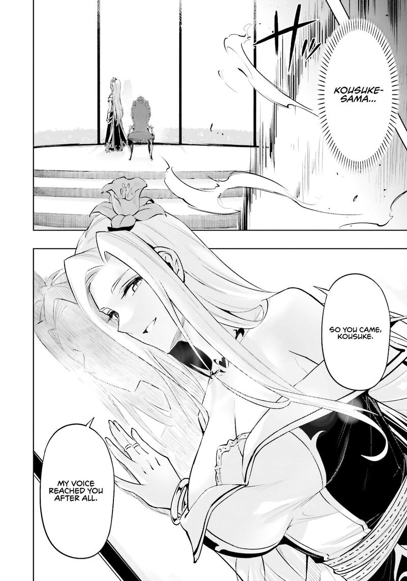 tou_no_kanri_o_shite_miyou_82_53