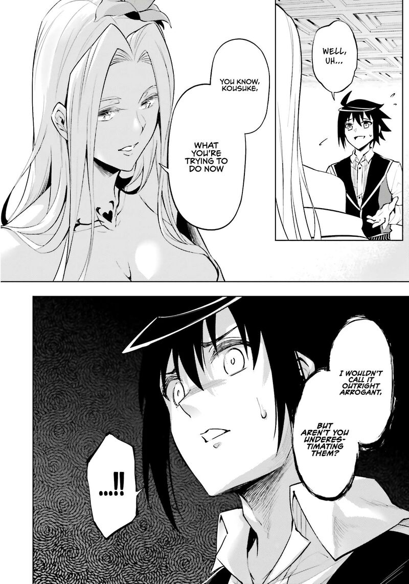 tou_no_kanri_o_shite_miyou_82_55