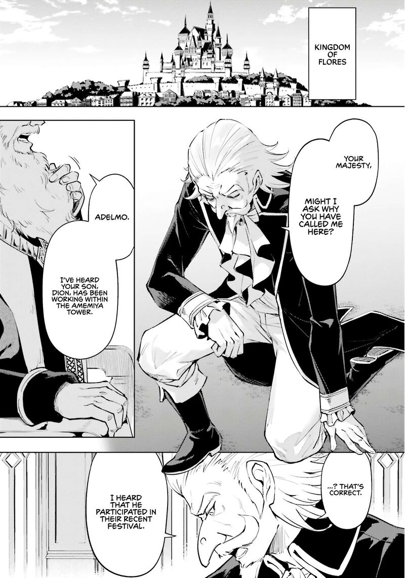 tou_no_kanri_o_shite_miyou_82_8